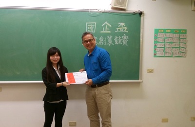 創新創業提案競賽圖片