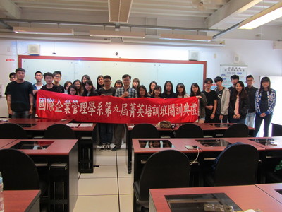 菁英人才培訓計畫圖片